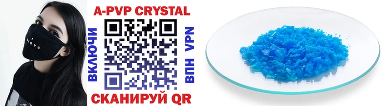 A PVP Crystall  ОМГ ОМГ рабочий сайт  Зверево 