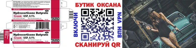 Бутират оксибутират  где можно купить   Зверево 