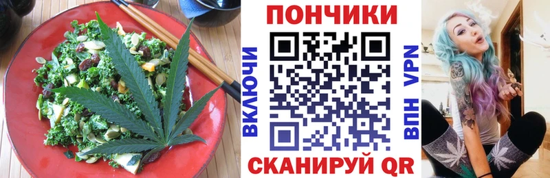 Canna-Cookies марихуана Зверево