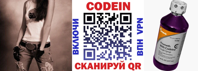 Кодеин напиток Lean (лин)  закладка  Зверево 