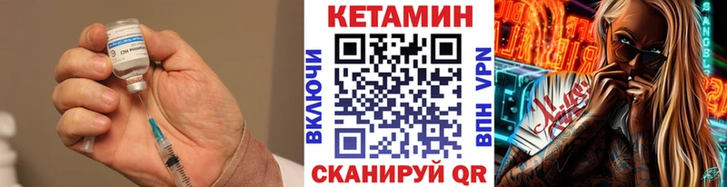 КЕТАМИН VHQ Зверево