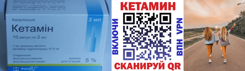 КЕТАМИН ketamine  Зверево 