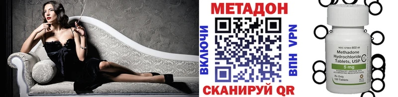 МЕТАДОН белоснежный  где купить наркотик  Зверево 